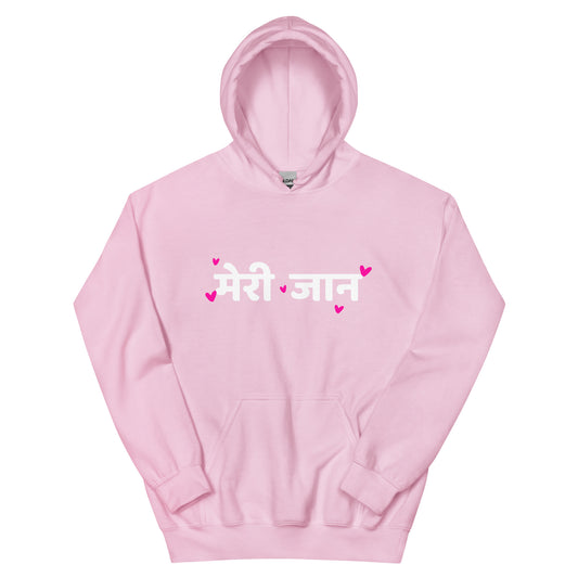 Meri Jaan Hindi Hoodie